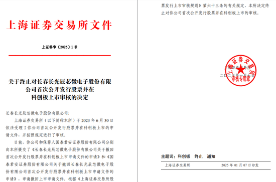 新年“折戟”！國泰君安證券