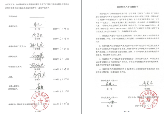新年“折戟”！國泰君安證券