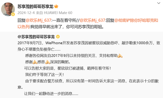 “索要千萬逼死前夫案”開庭！翟欣欣當庭認罪認罰