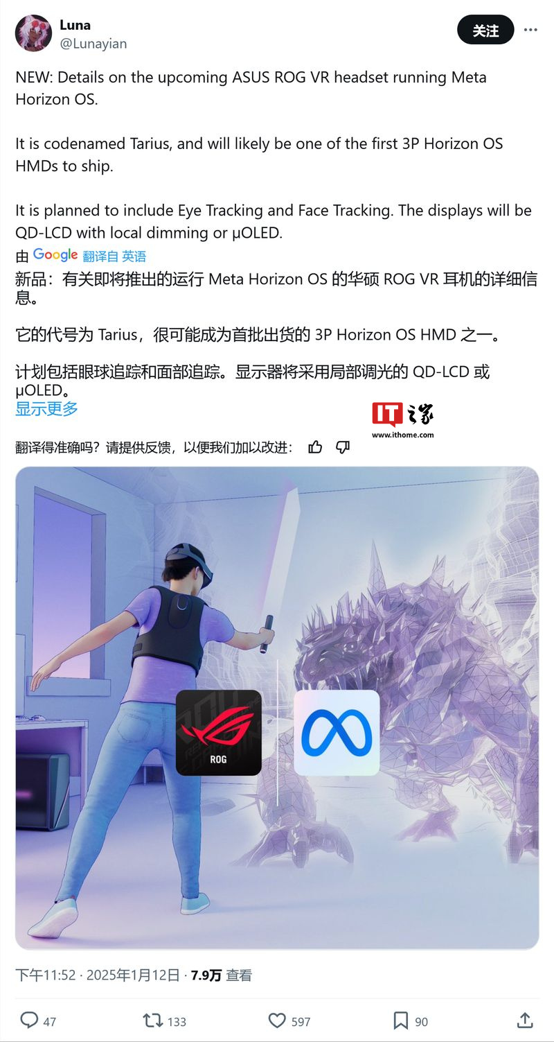 眼動(dòng)追蹤 + 頂級(jí)屏幕：華碩 ROG Tarius VR 頭顯曝光，有望成高端游戲新王者