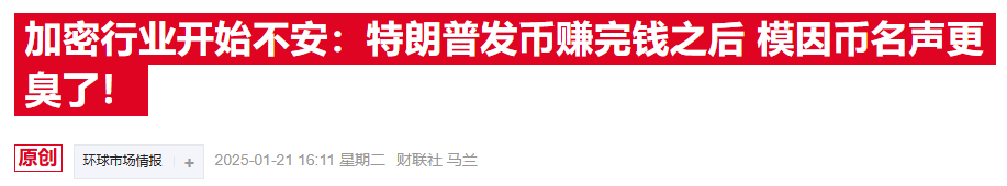 特朗普長(zhǎng)女伊萬(wàn)卡警告：其同名數(shù)字代幣是假冒的