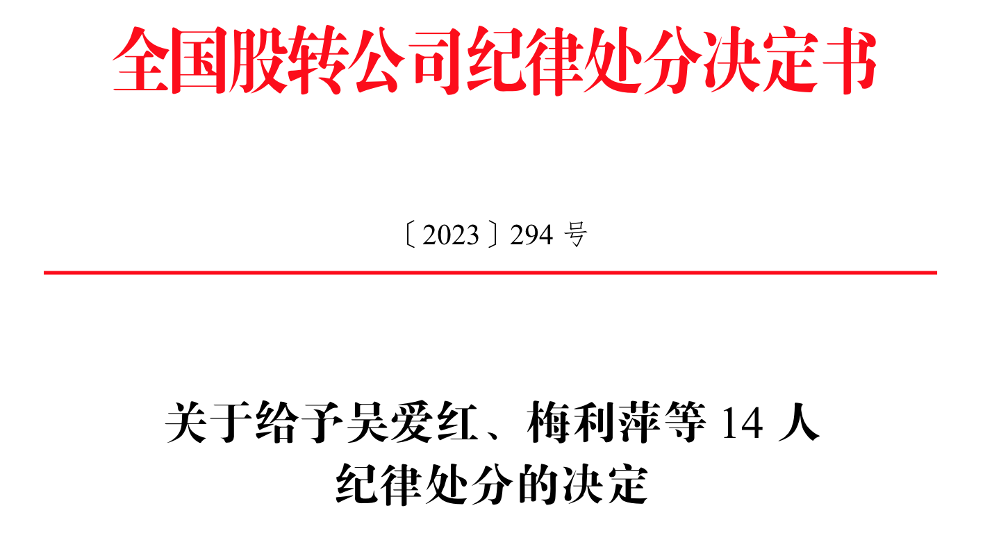 IPO雷達(dá)｜今年首家受理公司富泰和沖刺北交所，多次違規(guī)股權(quán)代持被點(diǎn)名
