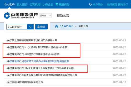 Bilibili也不討喜？建行、郵儲(chǔ)繼續(xù)停發(fā)聯(lián)名信用卡，去年約百款聯(lián)名卡退出市場(chǎng)