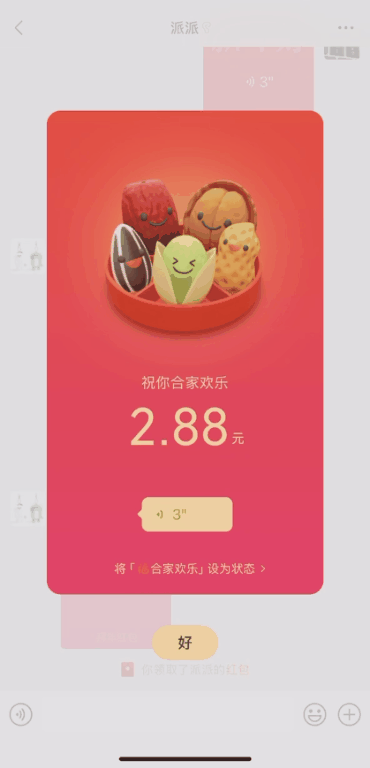 微信，又上新功能！網(wǎng)友：王炸
