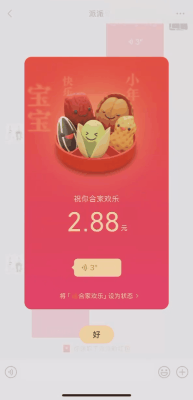 微信，又上新功能！網(wǎng)友：王炸