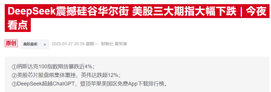 恐慌情緒蔓延！避險貨幣大幅走強，日元匯率錄得一個月新高