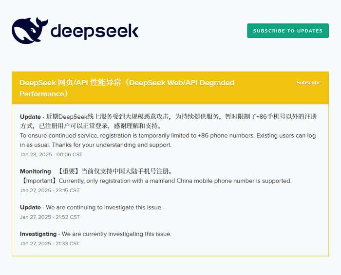 DeepSeek稱(chēng)近期線上服務(wù)受到大規(guī)模惡意攻擊，暫時(shí)限制部分注冊(cè)
