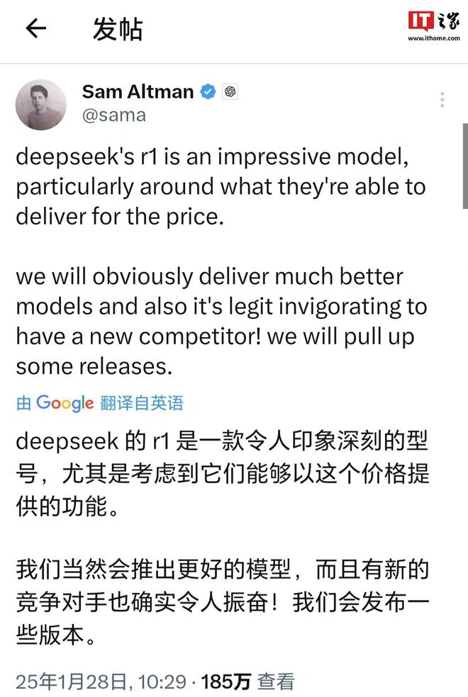 OpenAI 阿爾特曼：DeepSeek-R1 令人印象深刻，將推出更好的模型