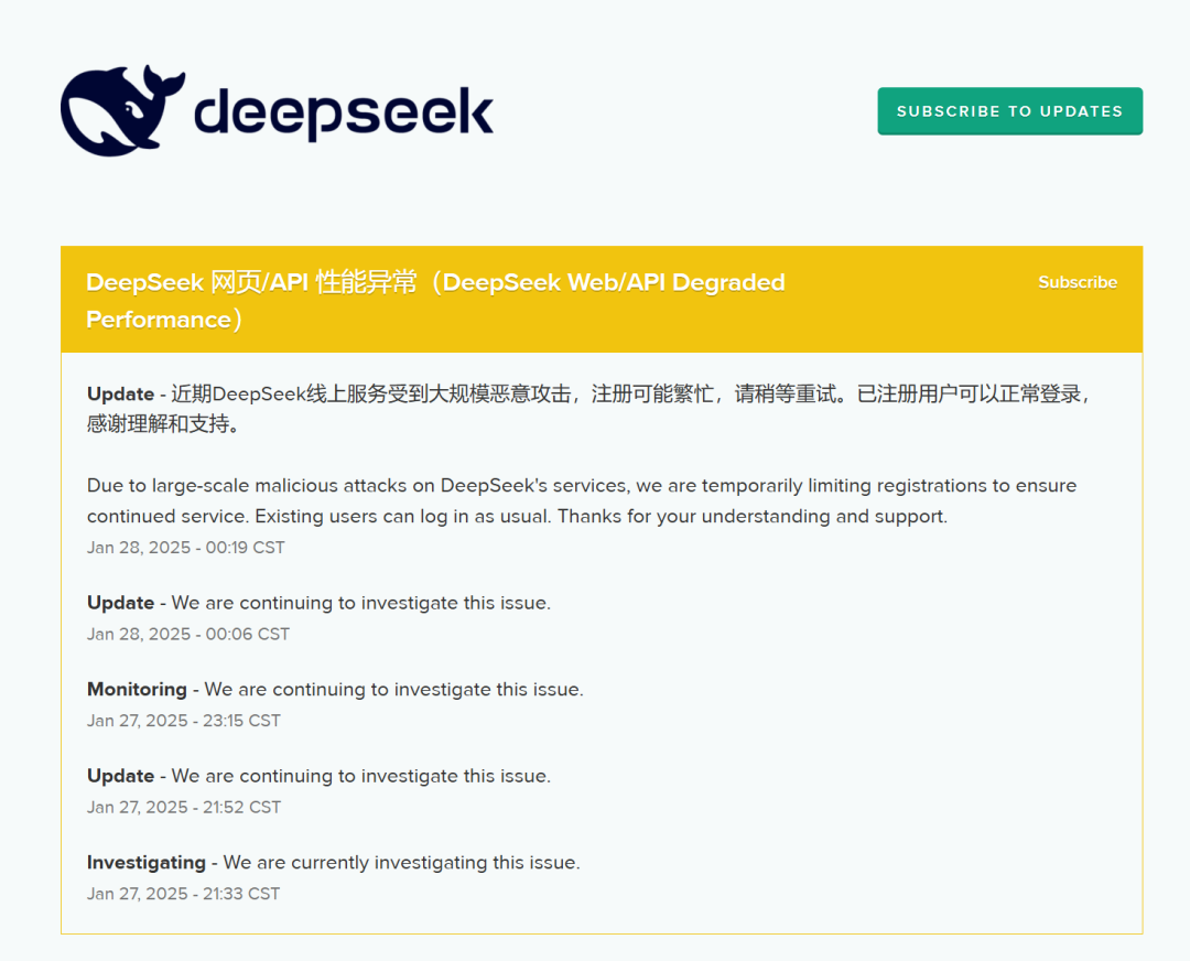 爆火后，DeepSeek突遭大規(guī)模惡意攻擊