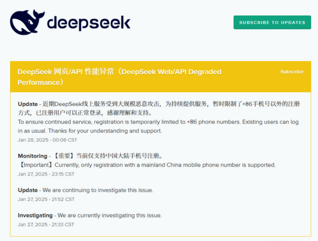 爆火后，DeepSeek突遭大規(guī)模惡意攻擊