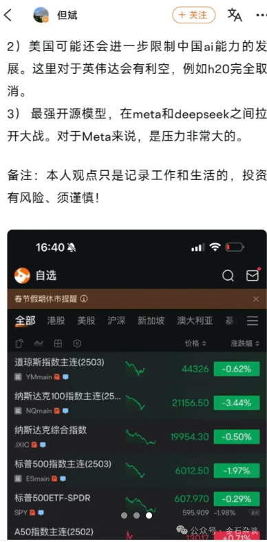 但斌重磅發(fā)聲！Deepseek做的事是“追趕者的降本”...