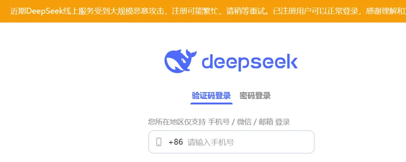 DeepSeek遭暴力破解，攻擊IP均來自美國(guó)！周鴻祎：360愿提供安全支持！散戶抄底，英偉達(dá)股價(jià)反彈