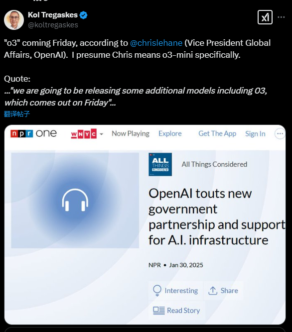 DeepSeek動(dòng)搖信心？OpenAI或在周五緊急上線最強(qiáng)模型O3 Mini