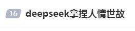 DeepSeek“成精”！美巨頭接連宣布使用，在美商標被搶注