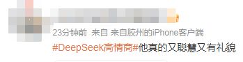 DeepSeek“成精”！美巨頭接連宣布使用，在美商標被搶注