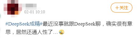 DeepSeek“成精”！美巨頭接連宣布使用，在美商標被搶注