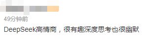 DeepSeek“成精”！美巨頭接連宣布使用，在美商標被搶注