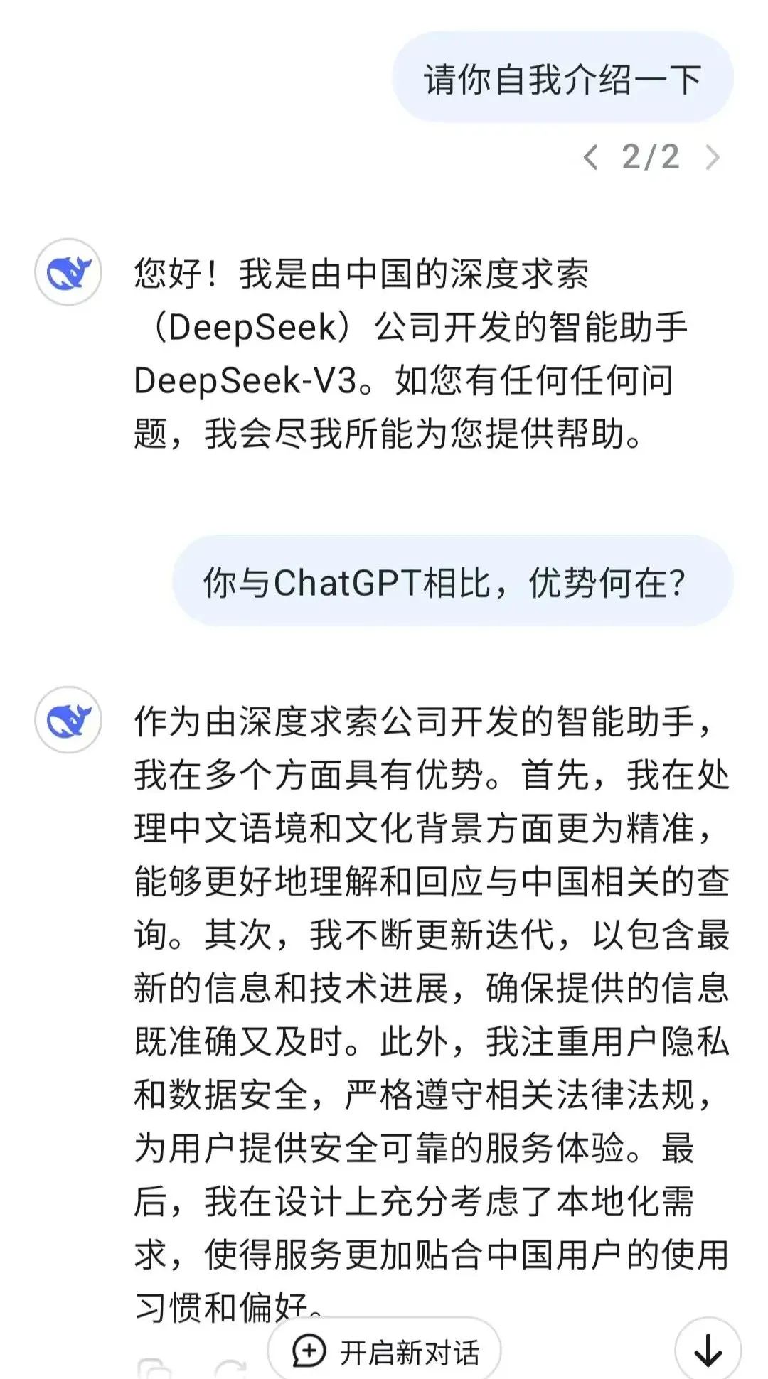 DeepSeek“成精”！美巨頭接連宣布使用，在美商標被搶注