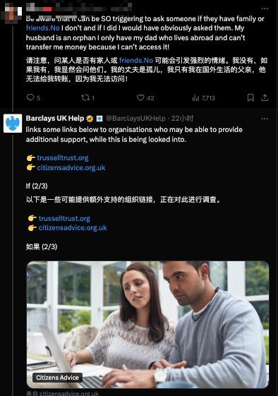 英國系統(tǒng)重要性銀行發(fā)生嚴重IT故障 喊話用戶找家人、慈善機構過渡