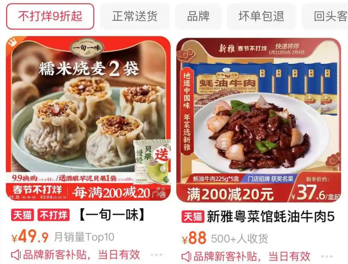 最高9999元！預(yù)制菜在一片罵聲中賣爆，多家上市公司涉足，一二線城市年輕人成消費(fèi)主力軍