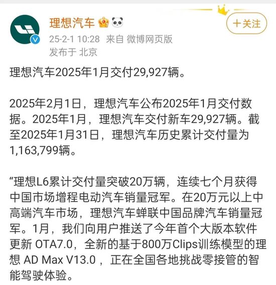 造車新勢力排名突變！打破理想汽車紀錄，小鵬重回榜首