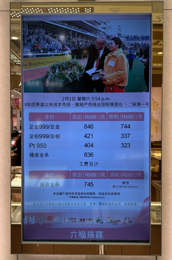 見證歷史！金價飆漲刷屏 每克達846元