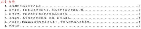華西策略：A股有望迎來(lái)“開(kāi)門(mén)紅”