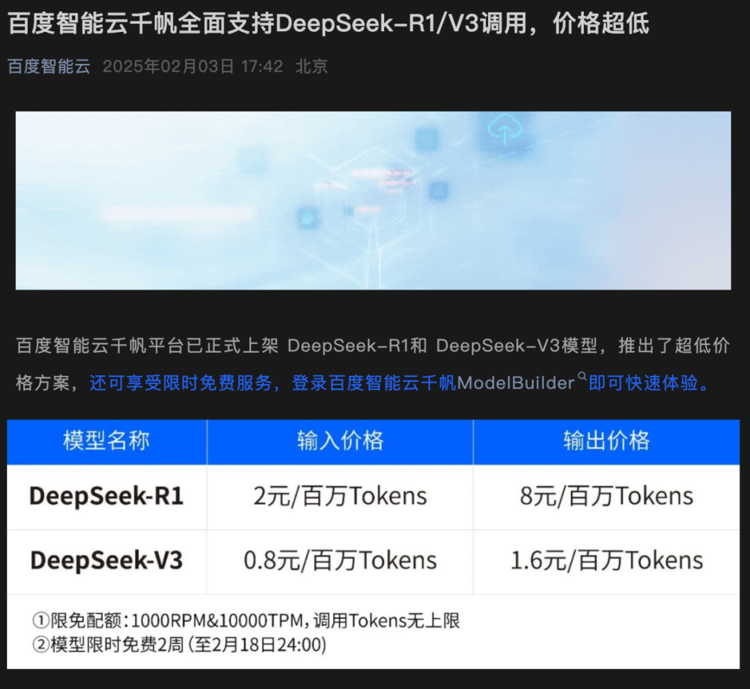 年薪百萬！DeepSeek“招兵買馬”！OpenAI奧特曼：沒有計(jì)劃起訴DeepSeek！阿里、百度、騰訊集體官宣接入