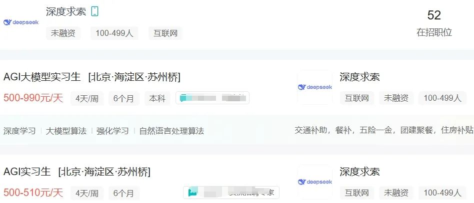 年薪百萬！DeepSeek“招兵買馬”！OpenAI奧特曼：沒有計(jì)劃起訴DeepSeek！阿里、百度、騰訊集體官宣接入