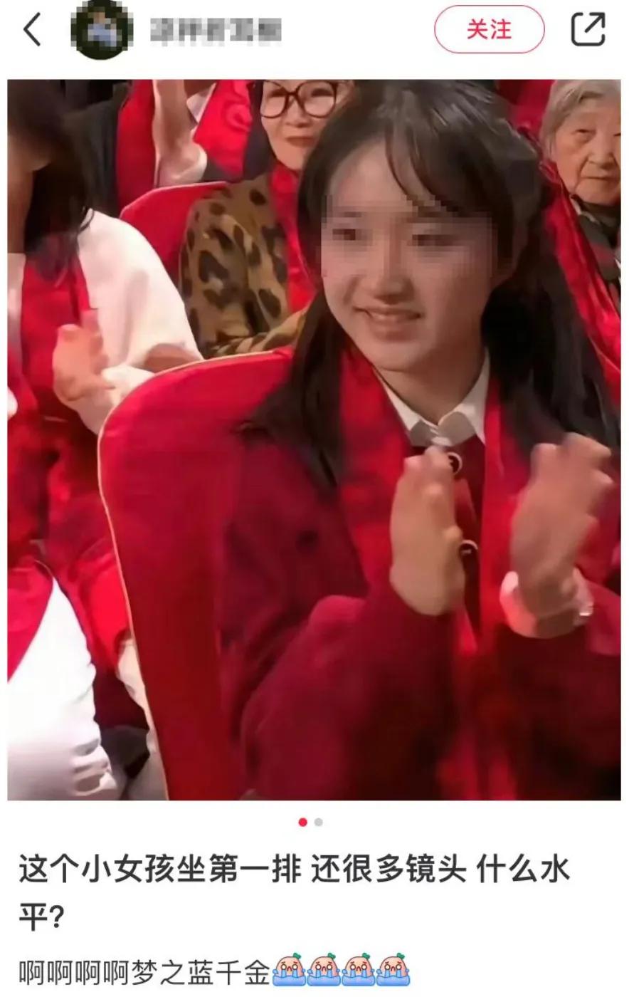 洋河股份董事長女兒現(xiàn)身春晚現(xiàn)場，一個鏡頭1000萬元？企業(yè)回應(yīng)