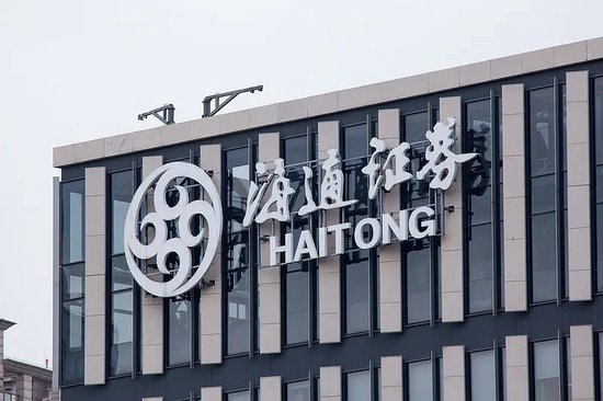 別了，海通證券
