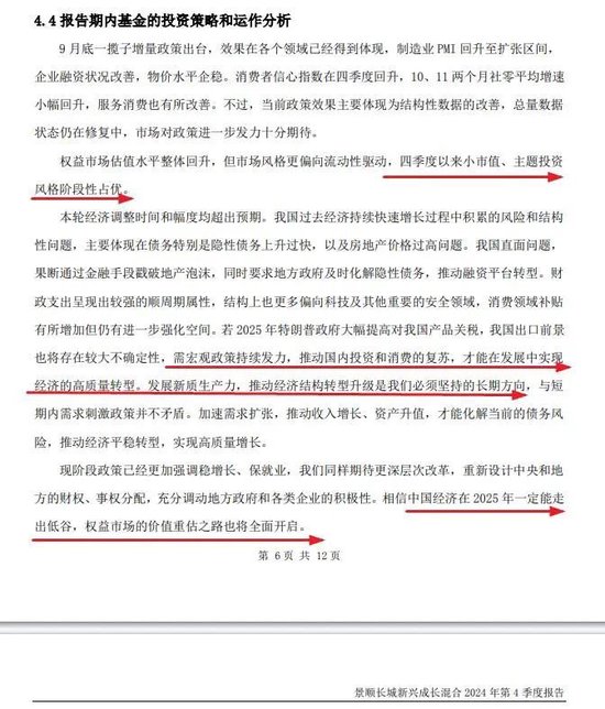 張坤、劉彥春、謝治宇、鮑無可……十大基金經(jīng)理最新發(fā)聲！