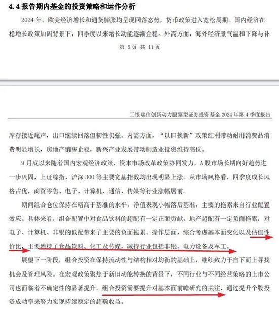 張坤、劉彥春、謝治宇、鮑無可……十大基金經(jīng)理最新發(fā)聲！