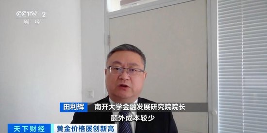 品牌金飾每克價(jià)格超860元 投資黃金需注意什么？專家分析