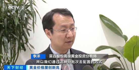 品牌金飾每克價(jià)格超860元 投資黃金需注意什么？專家分析