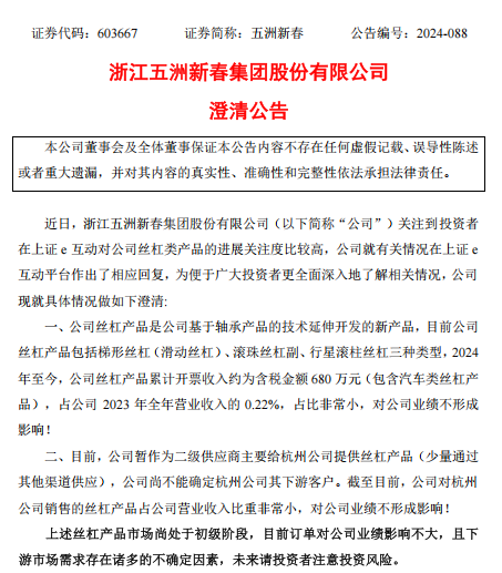 又有A股誤導投資者？監(jiān)管連續(xù)出手