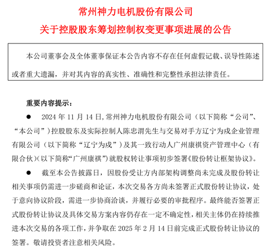 又一上市公司并購(gòu)踩雷！