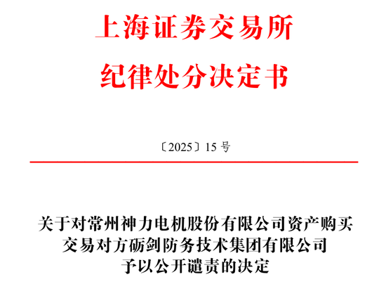 又一上市公司并購(gòu)踩雷！