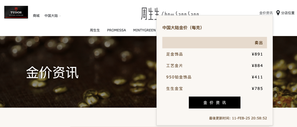 “黃金已經(jīng)漲瘋了”上熱搜，多方緊急提醒
