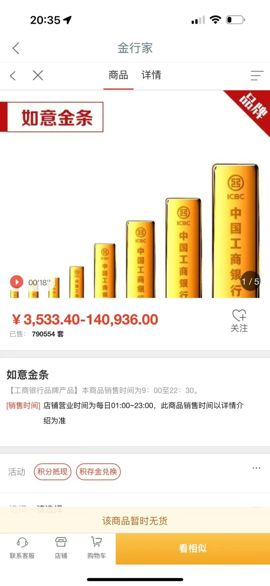 “黃金已經(jīng)漲瘋了”上熱搜，多方緊急提醒