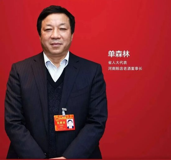 被監(jiān)察委員會(huì)留置到解除，賒店老酒董事長單森林閃電歸來