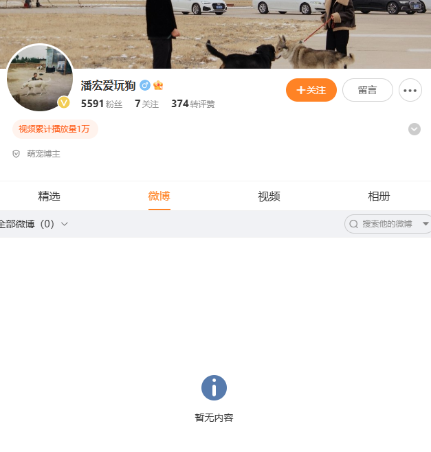 千萬粉絲網(wǎng)紅潘宏賬號內(nèi)容清空！下架所有視頻