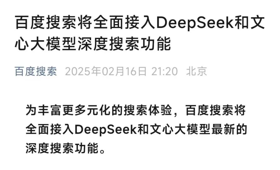 剛剛，百度重磅宣布