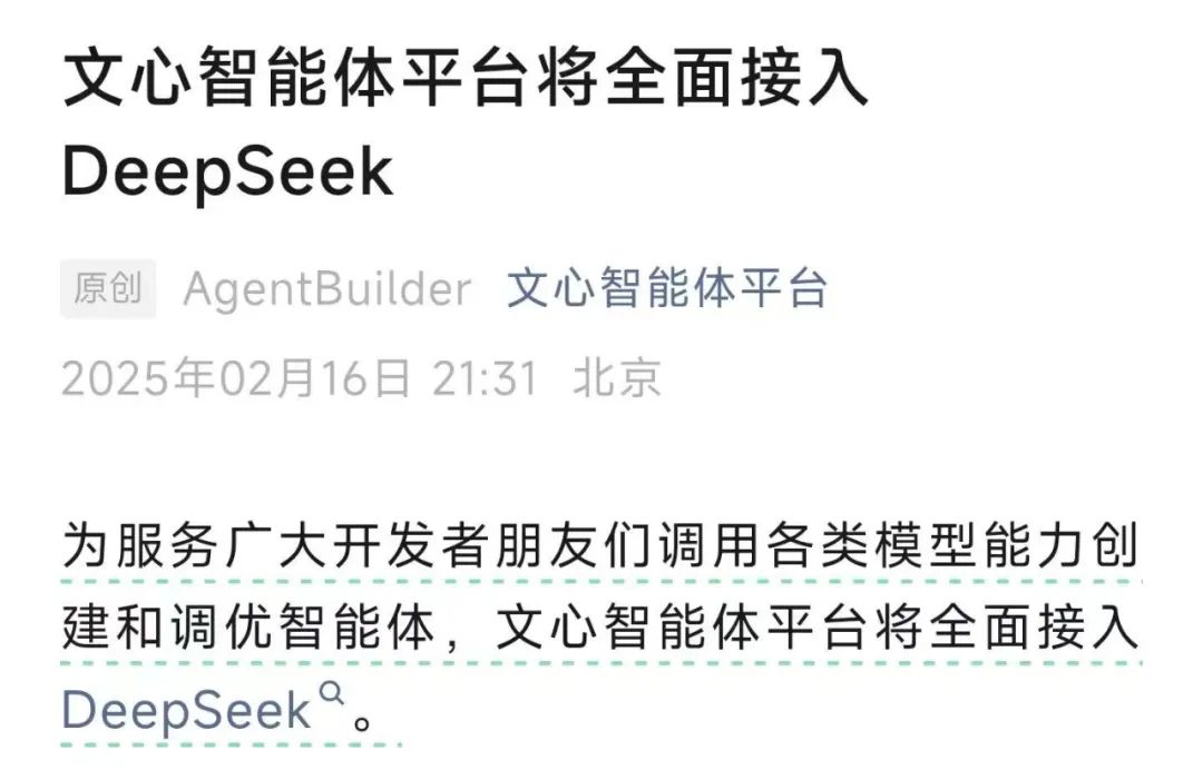 剛剛，百度重磅宣布