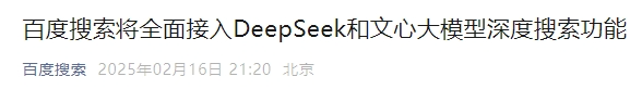 剛剛！百度宣布：全面接入，免費(fèi)使用