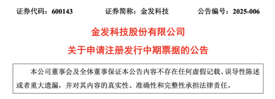 金發(fā)科技尚未翻盤：產(chǎn)業(yè)一體化受挫，資金鏈承壓
