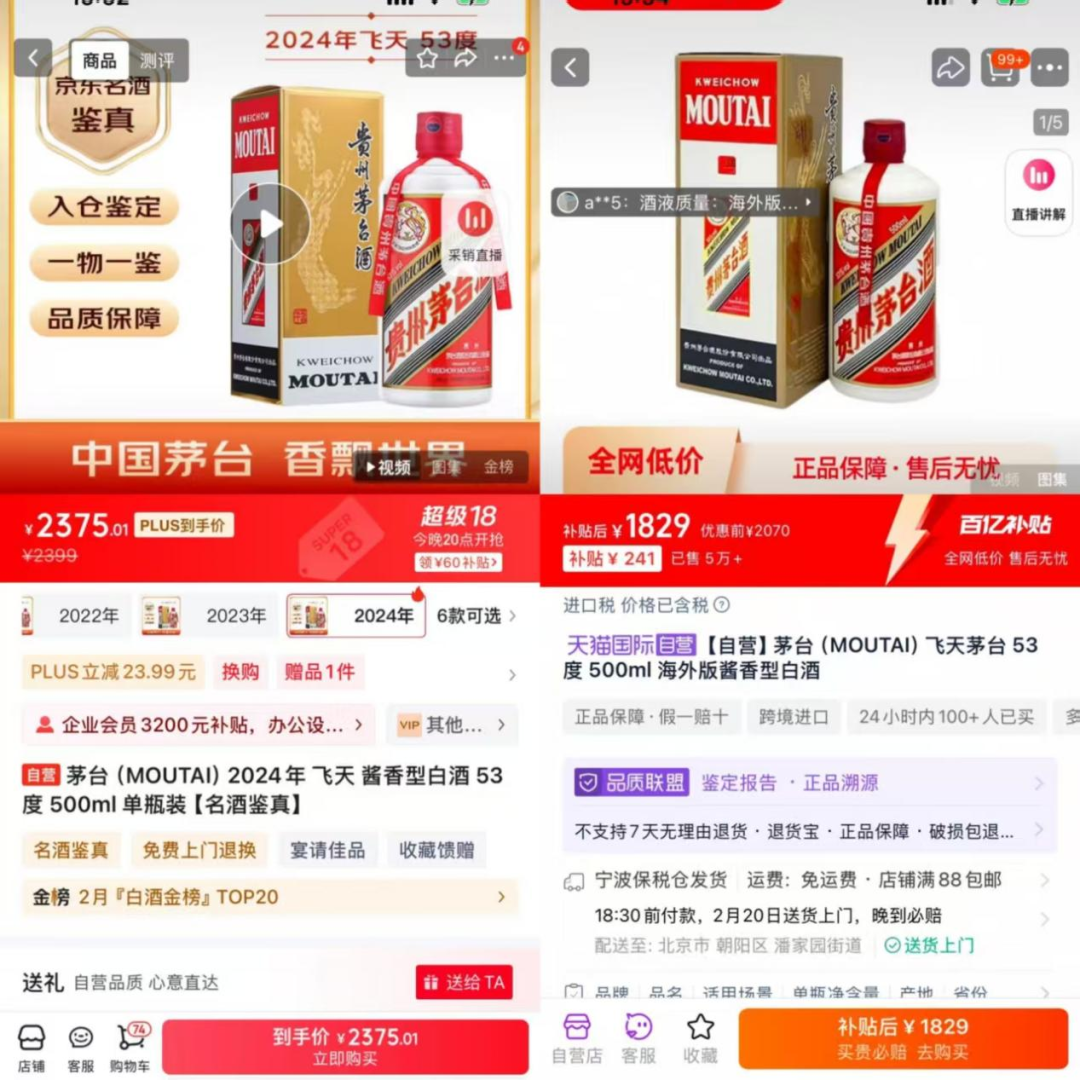 飛天茅臺價格全線下跌，屢創(chuàng)新低為幾何？