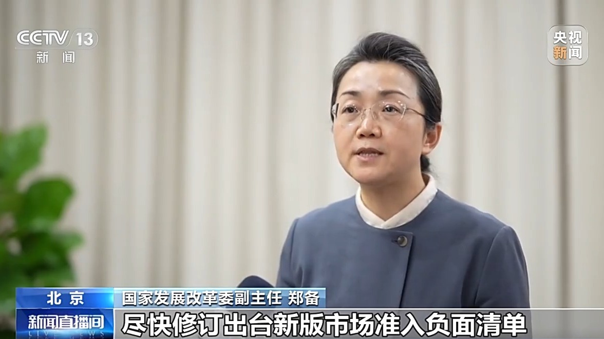 事關民營企業(yè)，國家發(fā)展改革委最新發(fā)聲