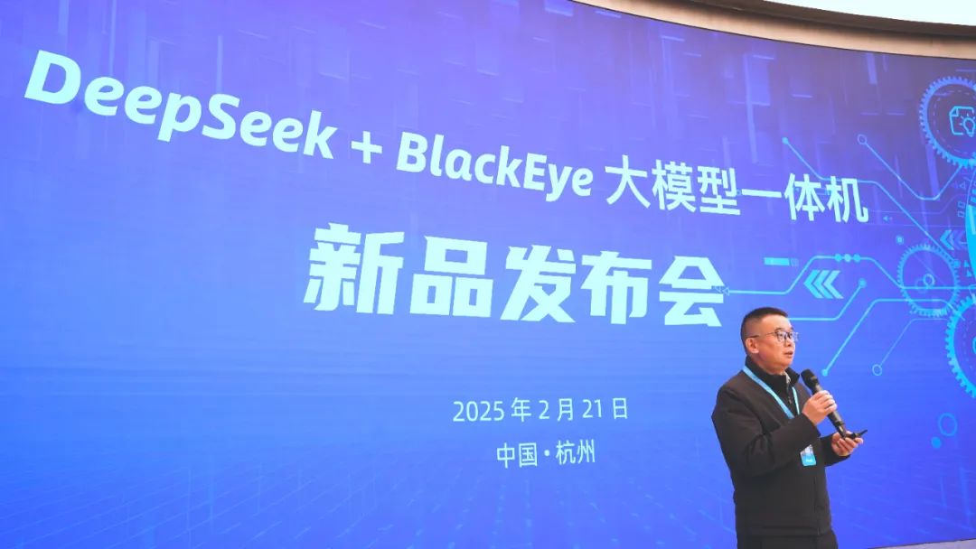 專為視聽傳媒打造！當(dāng)虹科技“DeepSeek+BlackEye”大模型一體機重磅首發(fā)！