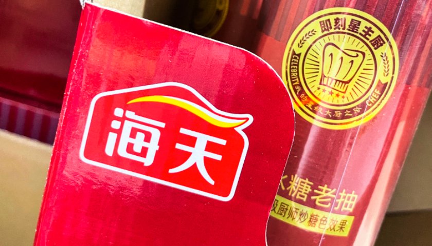 “醬油茅”海天味業(yè)赴港IPO獲新進(jìn)展，“A+H”上市持續(xù)升溫